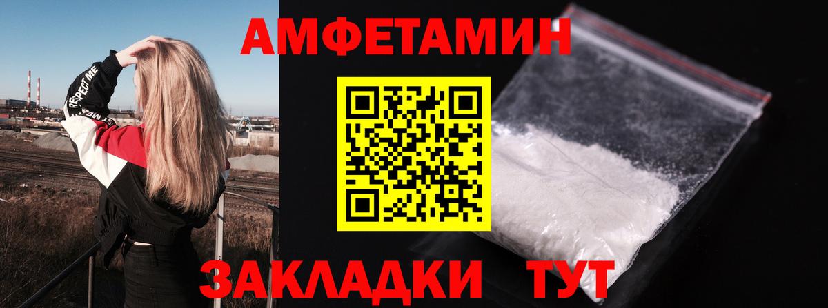 Amphetamine VHQ Самара