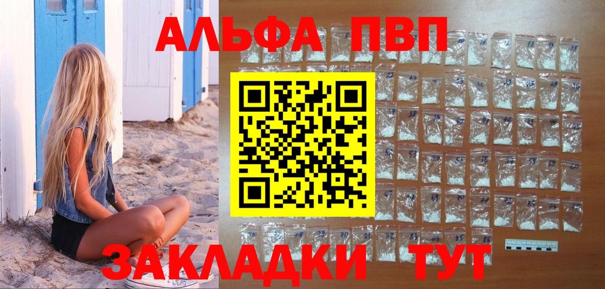 Альфа ПВП  A PVP СК  A PVP СК  Вход с VPN  Самара  A-PVP мука 