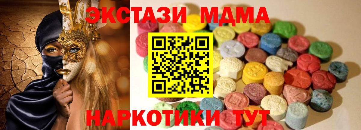 ЭКСТАЗИ mix  ЭКСТАЗИ TESLA  гидра рабочий сайт  Вход с VPN  Самара 