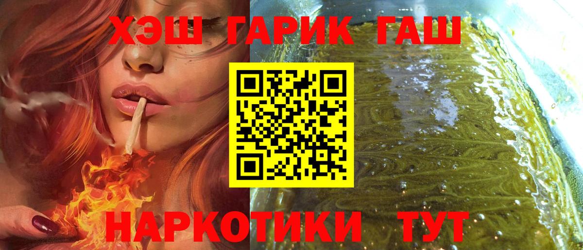Гашиш гашик  что такое   Вход с VPN  Самара  Гашиш убойный 