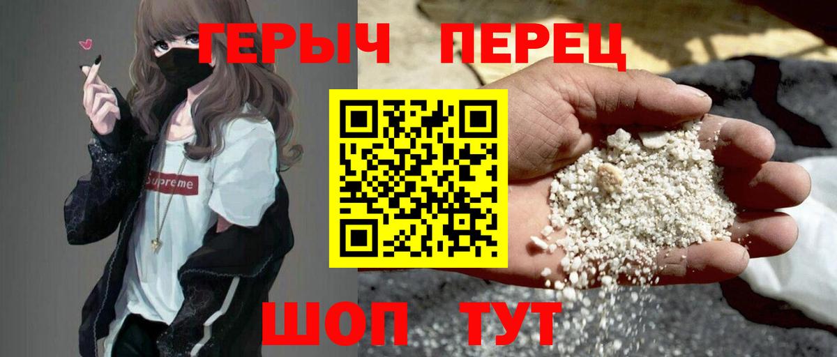 Героин Heroin Самара