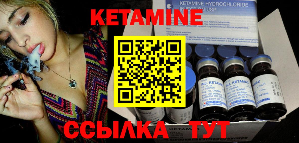 КЕТАМИН ketamine  Вход с VPN  Самара 