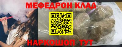 мефедрон мука Будённовск