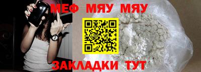 мефедрон мука Будённовск