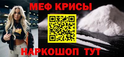 мефедрон мука Будённовск