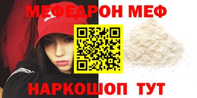 мефедрон мука Будённовск