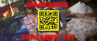 мефедрон мука Будённовск