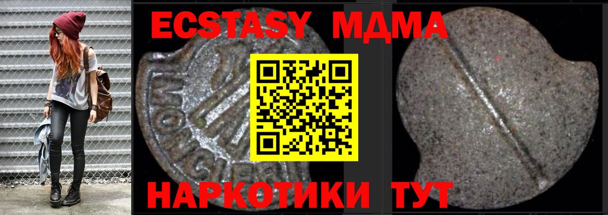 МДМА кристаллы  Вход с VPN  MDMA кристаллы  Самара 