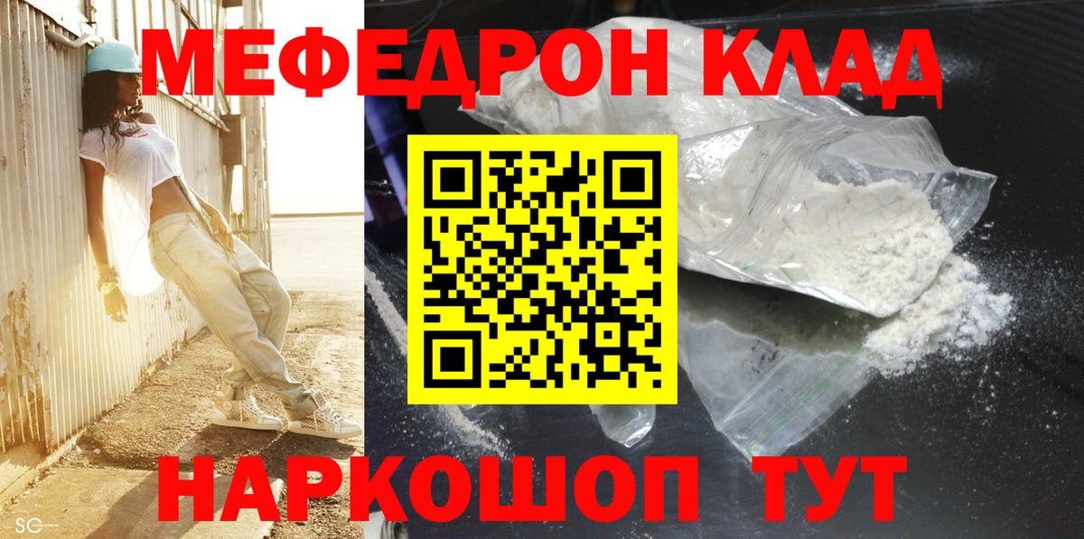 Меф мяу мяу кристаллы Самара