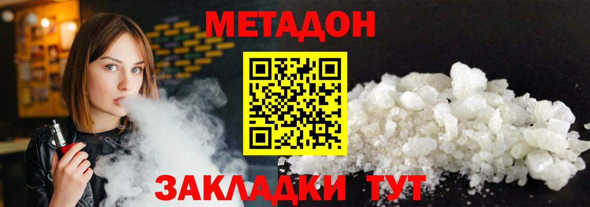 Самара  Метадон methadone  МЕГА маркетплейс  Вход с VPN 