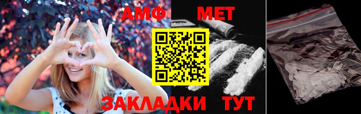 Метамфетамин кристалл Самара