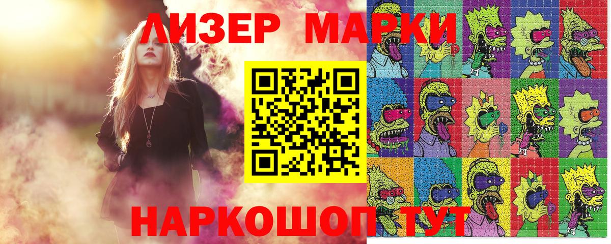 Самара  Наркотические марки 1,8мг  купить наркотик  Вход с VPN  Наркотические марки 1,8мг 