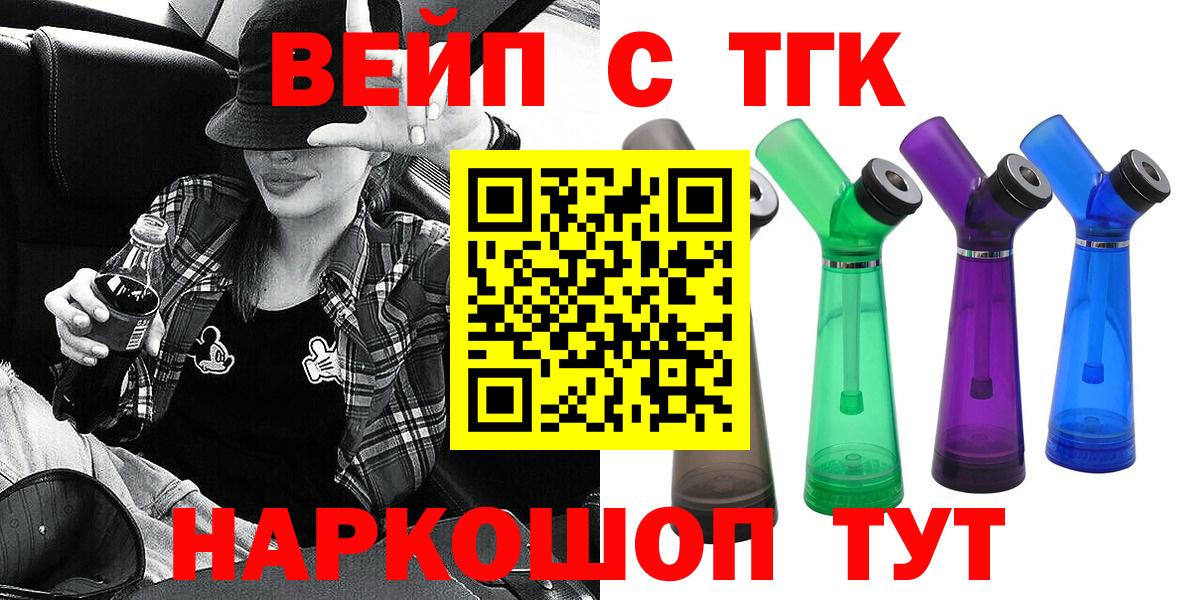 Самара  ТГК жижа  Вход с VPN 