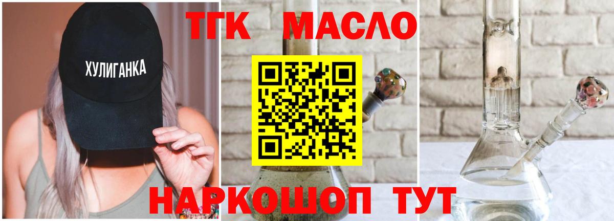 Дистиллят ТГК Wax Самара